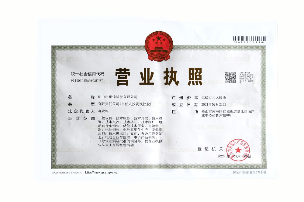 Qualification certificate