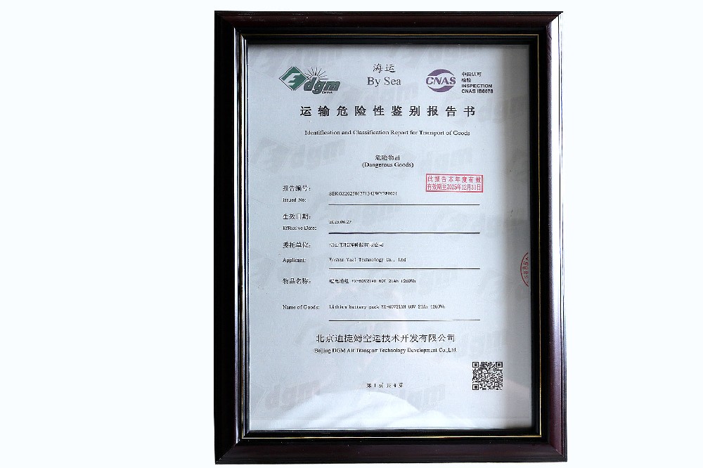 Qualification certificate